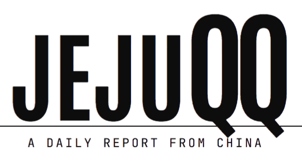 JejuQQ Logo